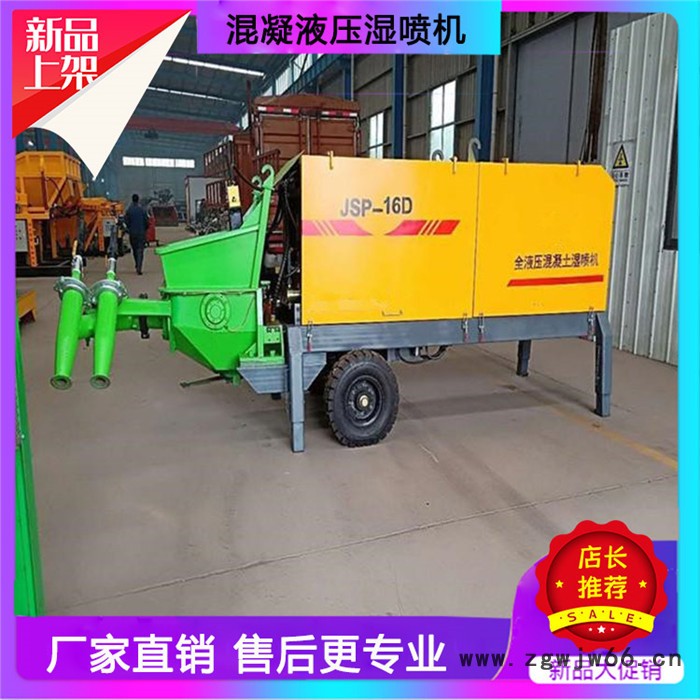 混凝土液压湿喷机基坑边坡支护湿式喷射机 单双喷头隧道混凝土湿喷机图2