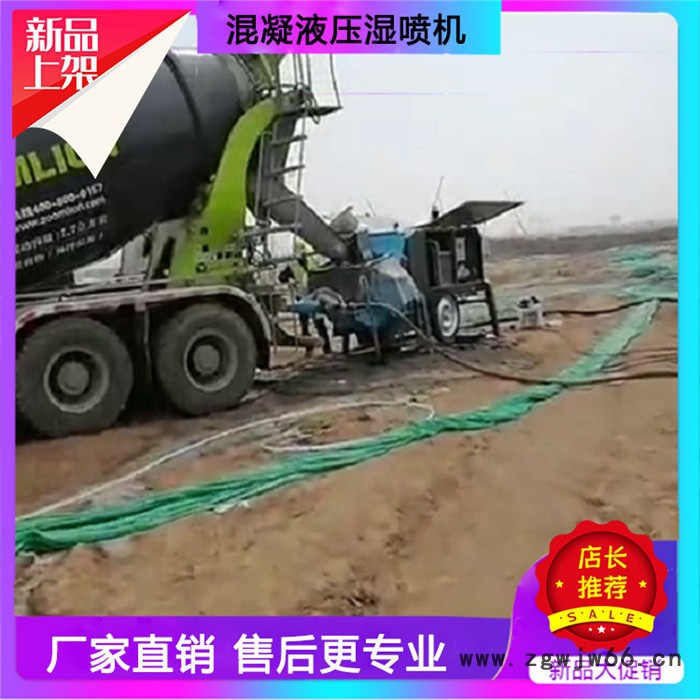 混凝土液压湿喷机基坑边坡支护湿式喷射机 单双喷头隧道混凝土湿喷机图6