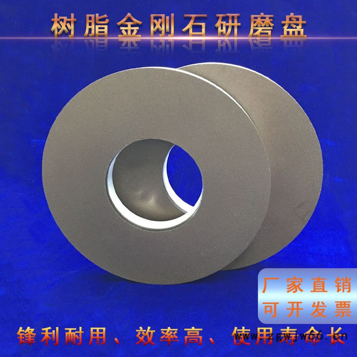 科美 树脂SDC/CBN端面磨磨盘 弹簧钢用树脂cbn磨盘 平面磨磨盘厂家  细粒度树脂磨盘/  金刚石研磨盘图5