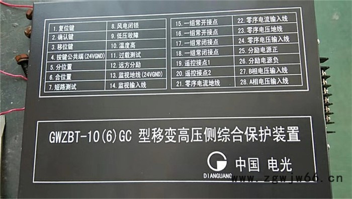 微机保护装置GWZB-10(6)GC型高压微机保护装置（弹簧机构）图3