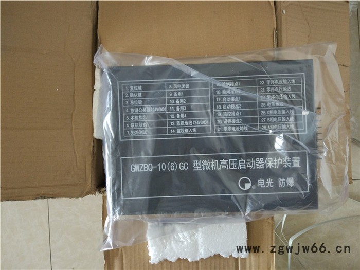 微机保护装置GWZB-10(6)GC型高压微机保护装置（弹簧机构）图2