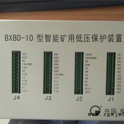 微机保护装置GWZB-10(6)GC型高压微机保护装置（弹簧机构）
