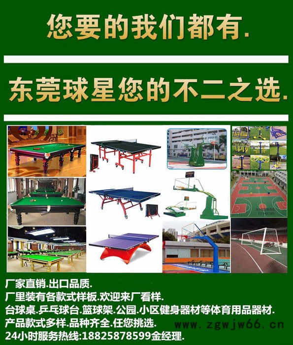 东莞球星体育器材( 弹簧篮球圈）好质量篮球圈/篮球圈 篮球架图2