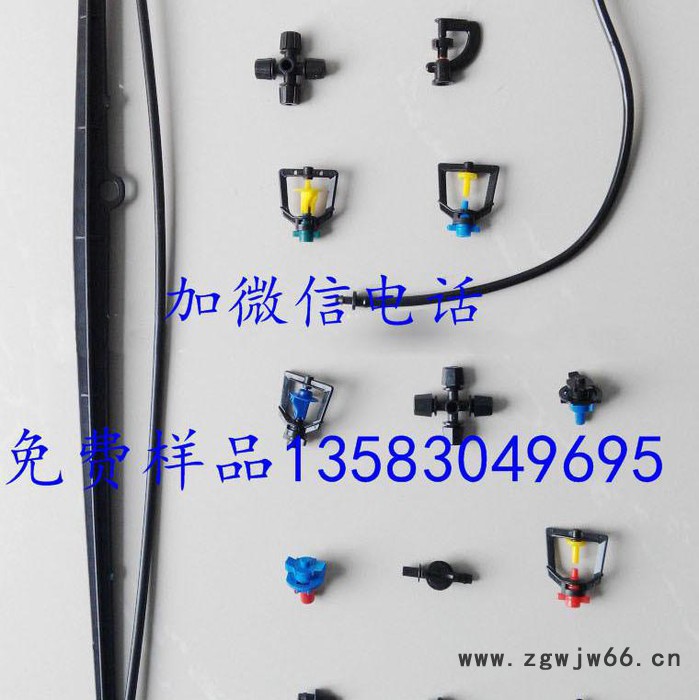 东港微喷头吊挂式折射微喷头温室大棚微喷头直销雾化微喷头图3