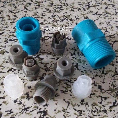 喷嘴喷头加湿雾化喷头 园林雾化喷头 大棚雾化喷头 塑料降温雾化