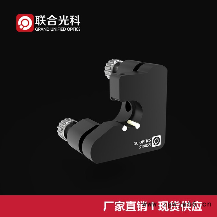 联合光科 标准光学调整架 夹持尺寸=Φ15~Φ50mm 弹簧复位图2