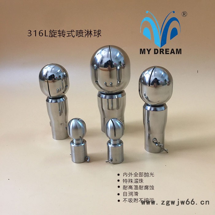 插销式旋转喷淋球316L10-50型号内外镜面抛光清洗容器罐用喷头图2