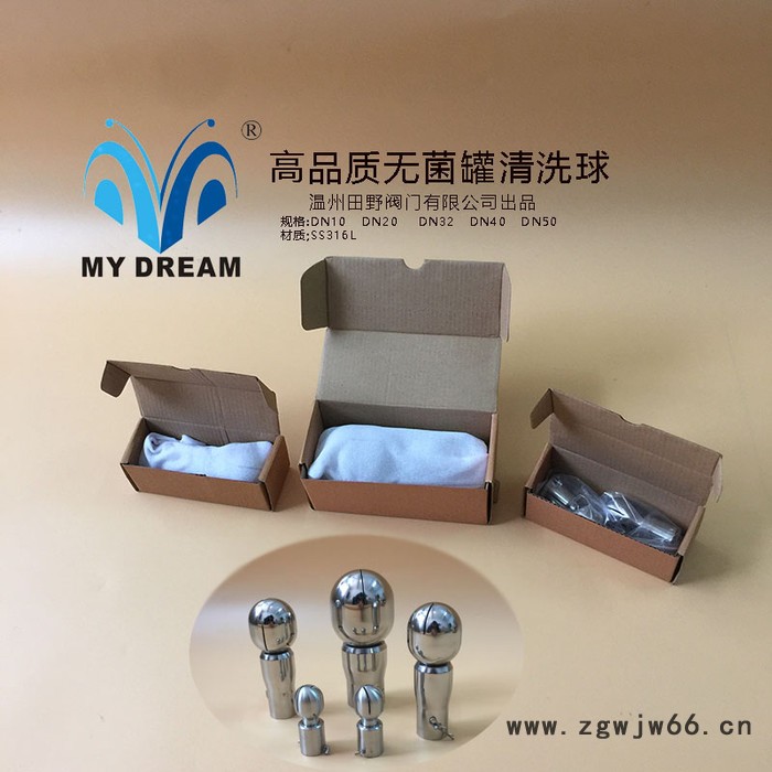 插销式旋转喷淋球316L10-50型号内外镜面抛光清洗容器罐用喷头图3