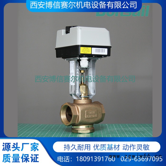 【原装进口】霍尼韦尔电动阀V5011N2055+ML7425 带弹簧复位图6