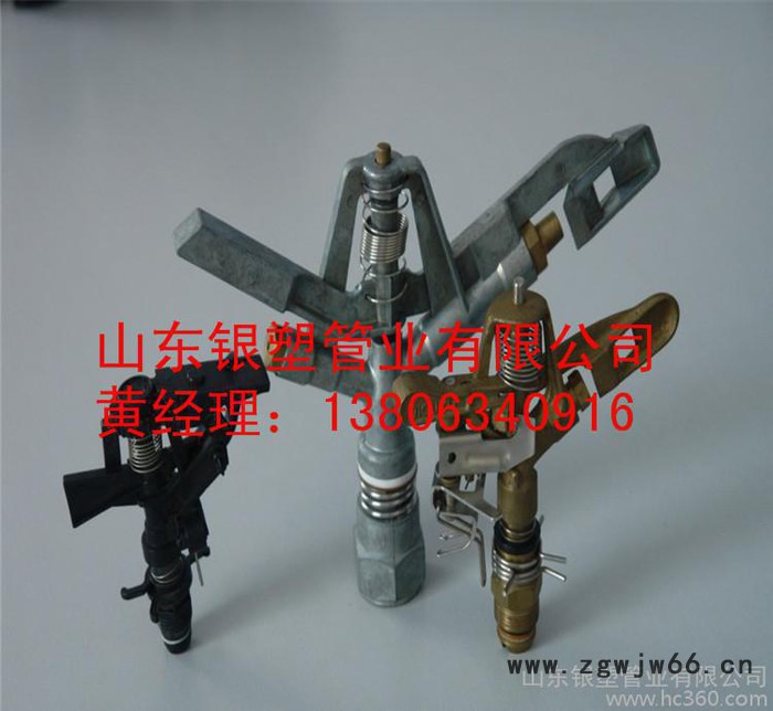 直销98-1塑料摇臂喷头 园林喷头 旋转喷头 农田灌溉喷头