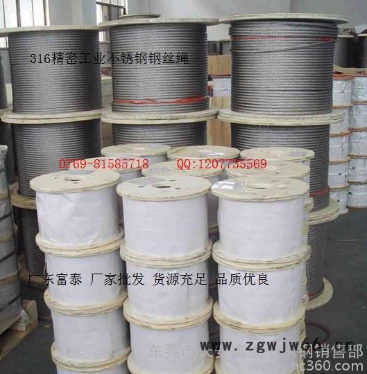供应304不锈钢首饰绳 弹簧伸缩钢丝绳  福建钢丝绳 0cr25ni20 不锈钢钢丝绳图5