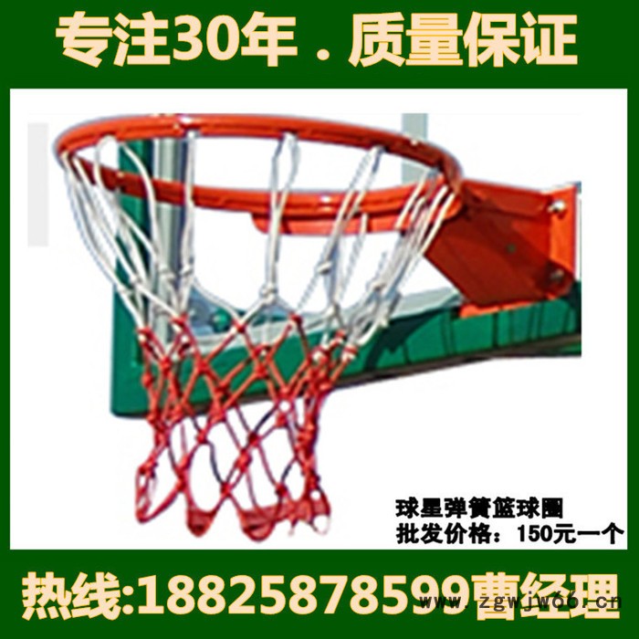 世界品牌篮球框 球星质量好弹簧篮球框 球星篮球框** 篮球架图3