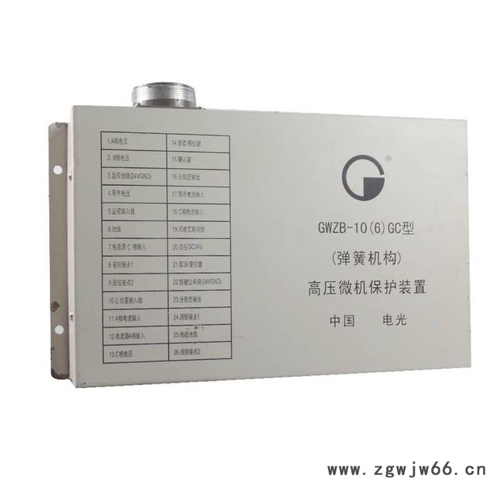 中国电光防爆GWZB-10(6)GC型高压微机保护装置弹簧机构原厂供应图2