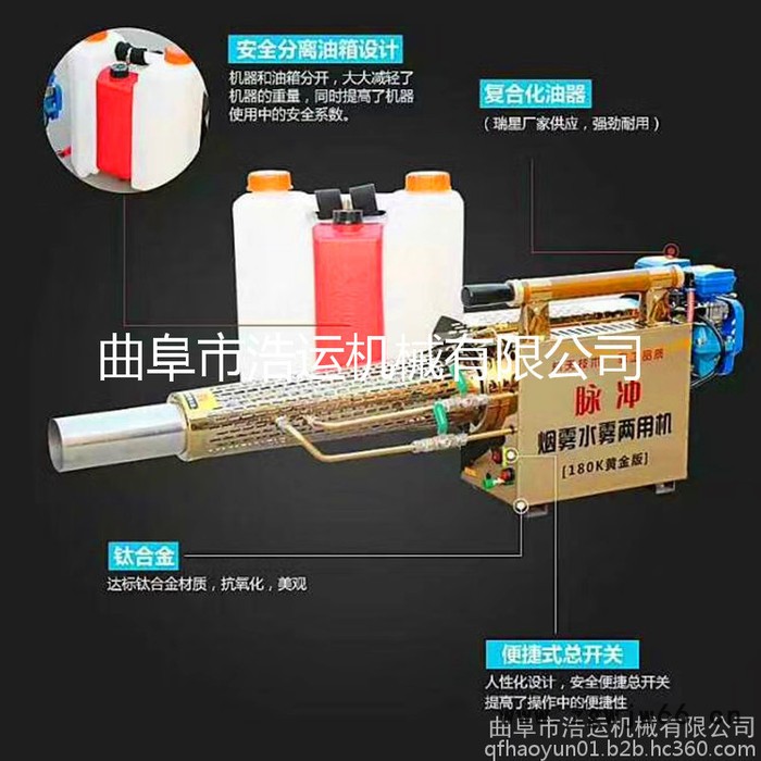 山东曲阜浩运机械工厂批发大棚专用多功能杀虫除草弥雾机 电启动园林果树高压喷头弥雾机图2