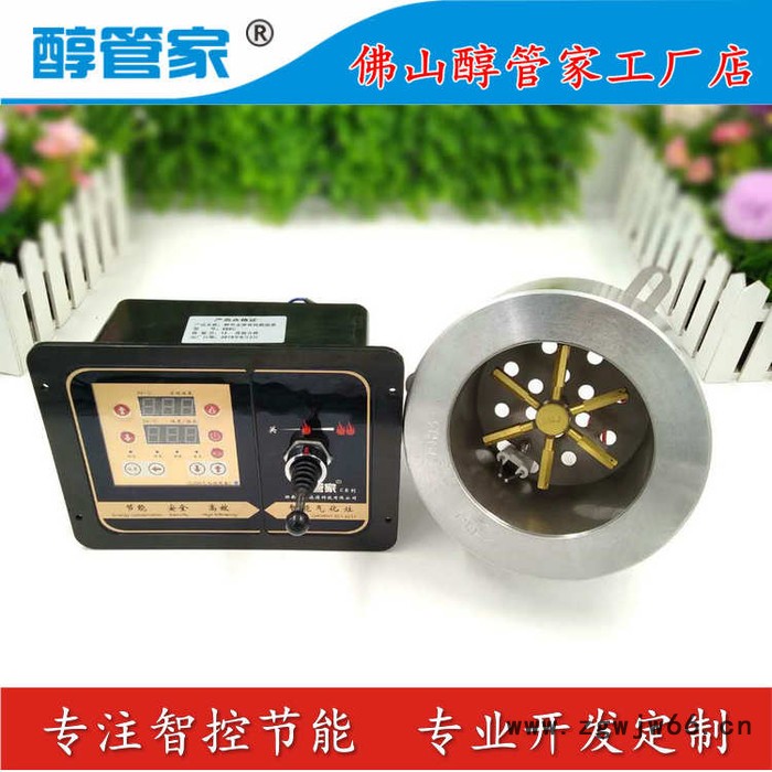 醇管家供应批发广东省河源市和平县、东源县、源城区 甲醇电子气化灶配件133#六角喷头 甲醇生物醇油图2