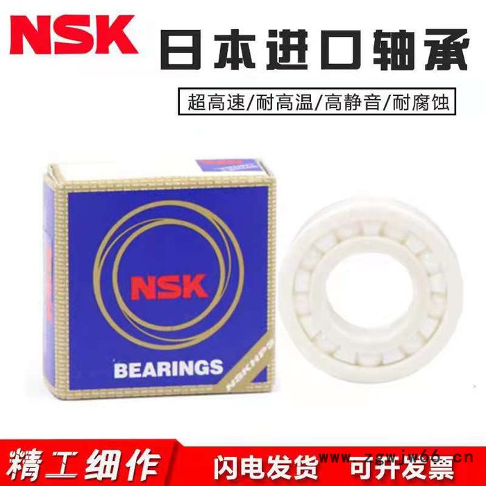 NSK 恩斯凯6200 NSK陶瓷球轴承 高速进口NSK轴承 日本进口轴承图5