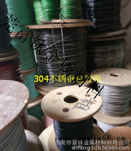 供应 北京不锈钢钢丝绳 7*19-5 黑色弹簧钢丝绳 钢丝绳加工配件  天津304不锈钢中硬绳图8