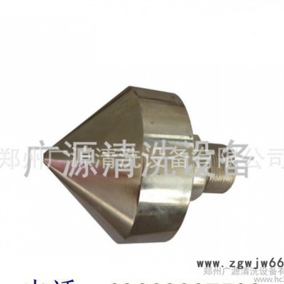 清洗机喷头,广源清洗机喷头,广源喷头,广源清洗机喷头，管道专用