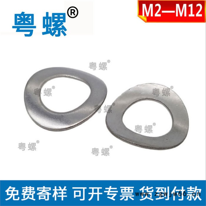 佛山304不锈钢平垫厂商 GB860鞍形弹簧垫圈厂家 粤螺生产鞍型垫片 垫圈图5