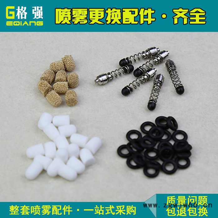 格强6580格强高压喷雾用各种更换配件 PP棉过滤芯 弹簧成套 单双戒指环 喷雾配件图5