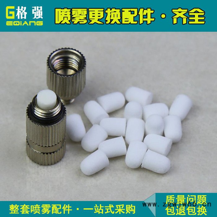 格强6580格强高压喷雾用各种更换配件 PP棉过滤芯 弹簧成套 单双戒指环 喷雾配件图4