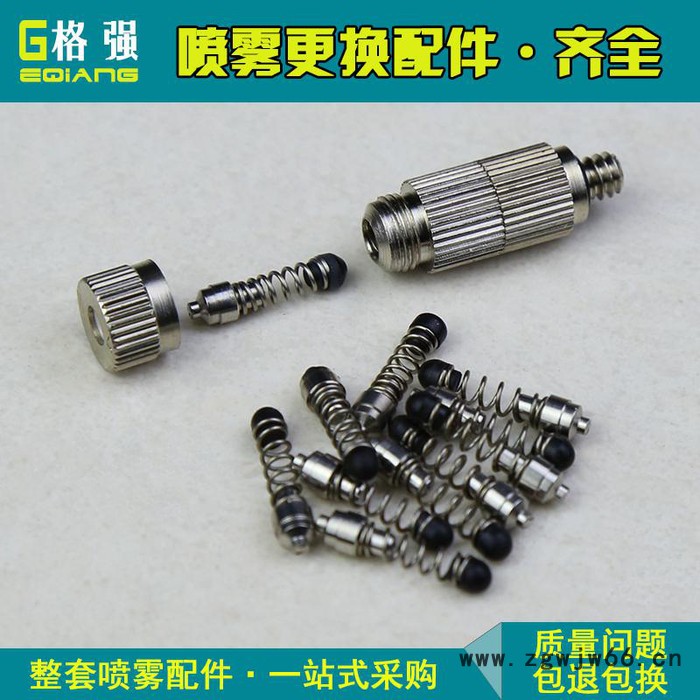 格强6580格强高压喷雾用各种更换配件 PP棉过滤芯 弹簧成套 单双戒指环 喷雾配件图8