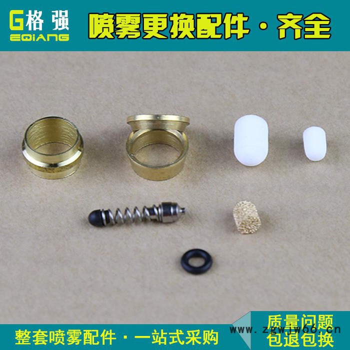 格强6580格强高压喷雾用各种更换配件 PP棉过滤芯 弹簧成套 单双戒指环 喷雾配件图2