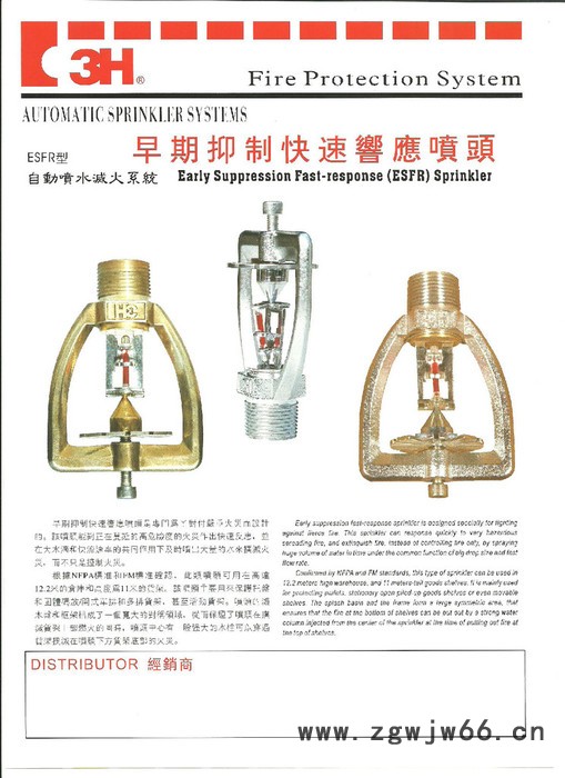 供应早期抑制快速响应喷头3H ESTM-20/68℃图3