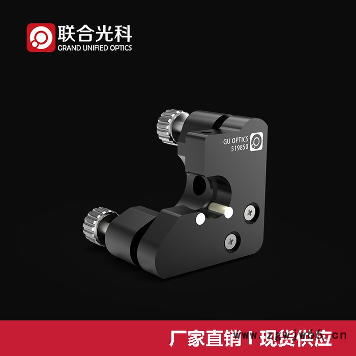 联合光科 标准光学调整架 夹持尺寸=Φ15~Φ38.1mm 碟簧+弹簧复位图3
