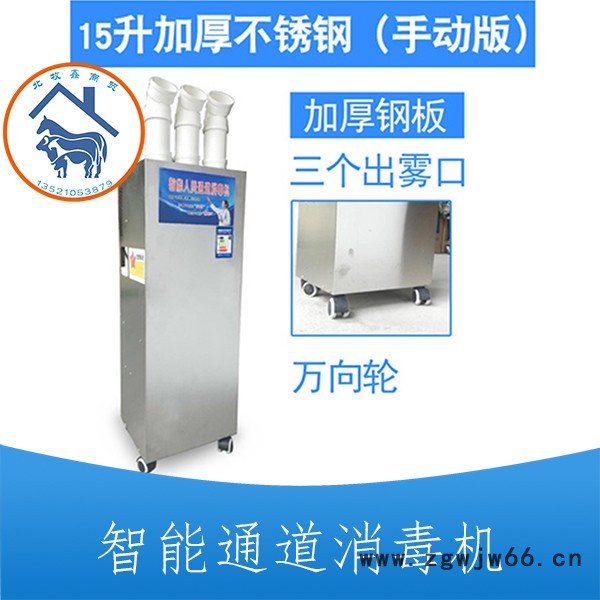 供应不锈钢通道雾化消毒器 自动喷雾 三喷头人员通道消毒器图4