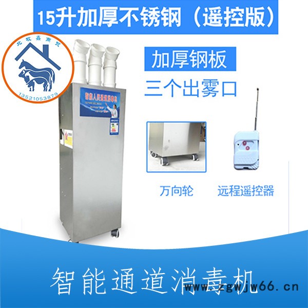 供应不锈钢通道雾化消毒器 自动喷雾 三喷头人员通道消毒器图8