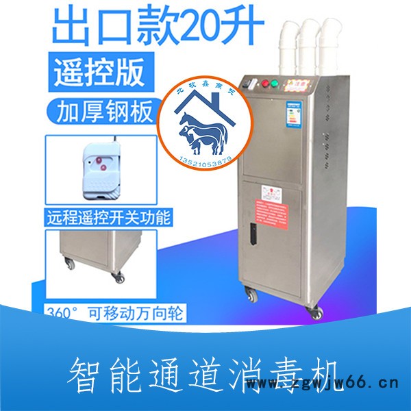 供应不锈钢通道雾化消毒器 自动喷雾 三喷头人员通道消毒器图6