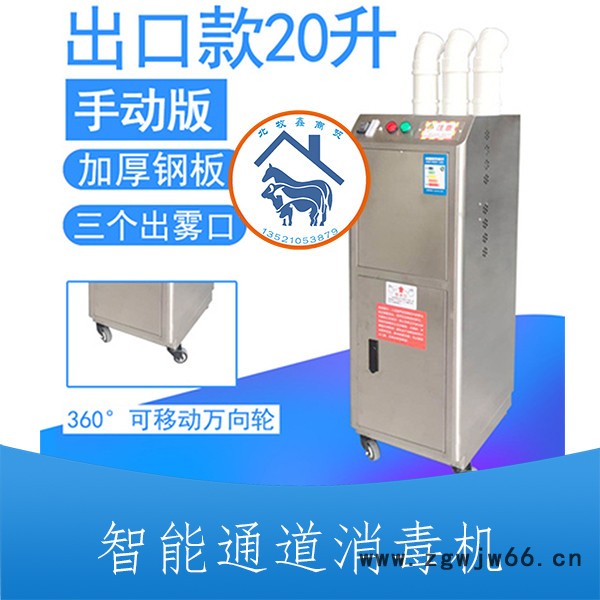 供应不锈钢通道雾化消毒器 自动喷雾 三喷头人员通道消毒器图5