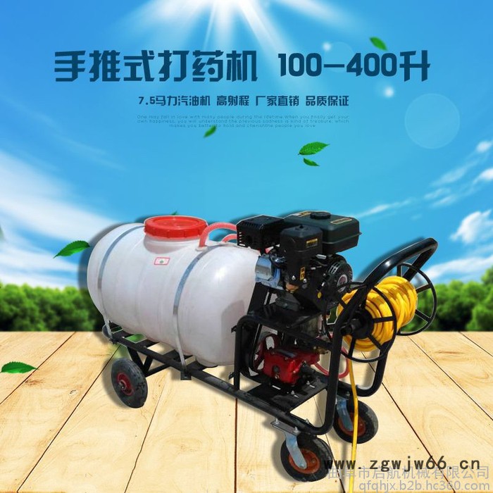 启航养殖场专用消毒打药车 多喷头自走式喷雾器 农田植保机图4