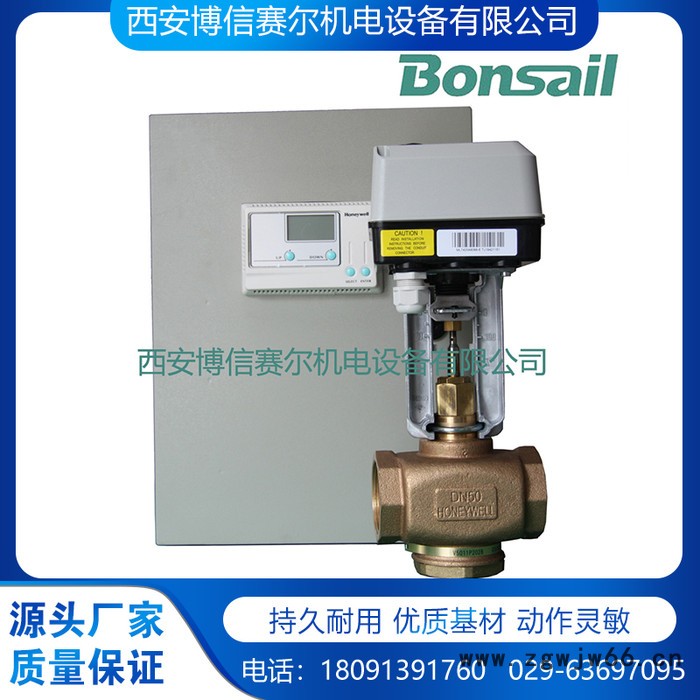 【原装进口】霍尼韦尔电动阀V5011P2028+ML7425+控制 带弹簧复位图6