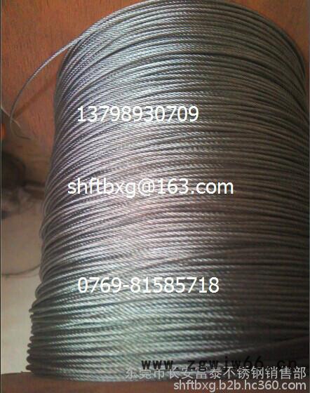 供应304不锈钢光亮线 304不锈钢弹簧线 不锈钢雾面线 进口不锈钢线 东莞** 琴线图6