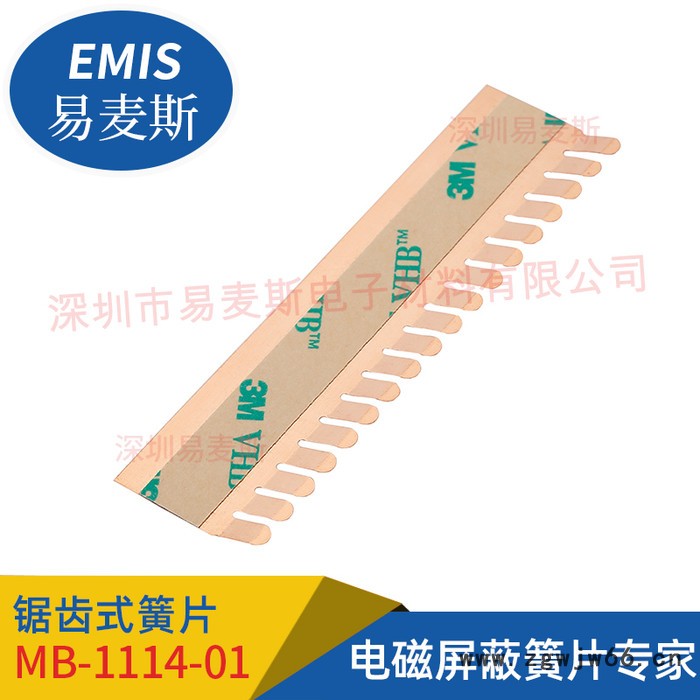 铍青铜簧片MB-1114-01，替代进口，工厂直销，齿形弹簧片图2