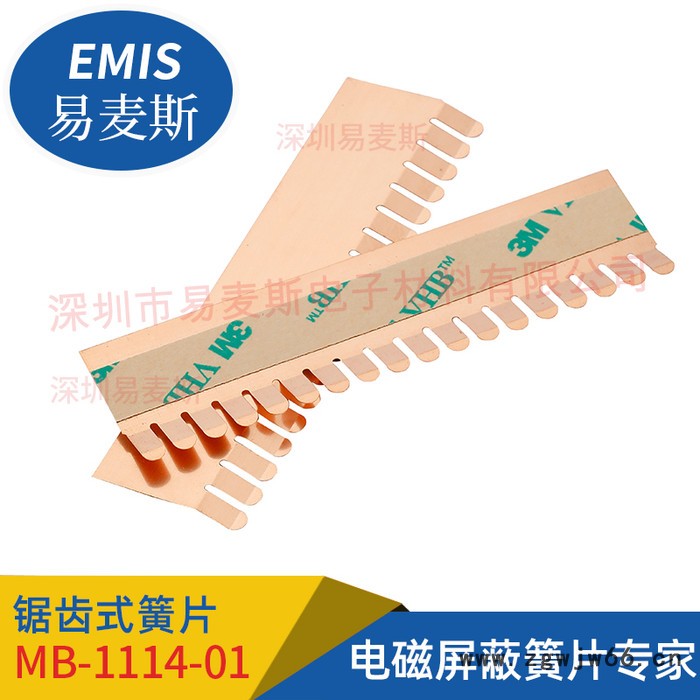 铍青铜簧片MB-1114-01，替代进口，工厂直销，齿形弹簧片图3