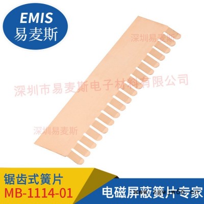 铍青铜簧片MB-1114-01，替代进口，工厂直销，齿形弹簧片
