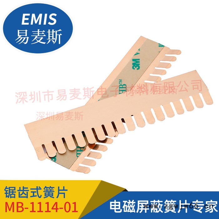 铍青铜簧片MB-1114-01，替代进口，工厂直销，齿形弹簧片图4