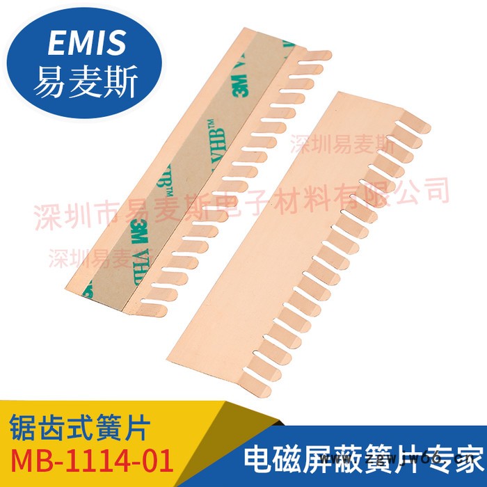 铍青铜簧片MB-1114-01，替代进口，工厂直销，齿形弹簧片图5