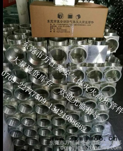 冀安22-168 气体消防弯头 /高压消防弯头 /消防气体弯头 三通 喷头 直通 高压管件图2