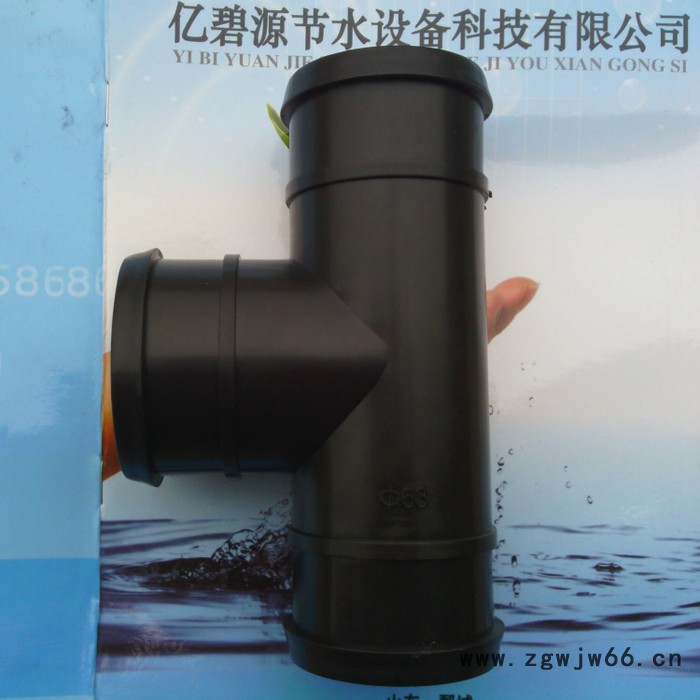 亿碧源节水滴灌软带水带三通生产公司滴灌带 微喷带滴灌喷头滴灌器滴灌配件 软带三通图3