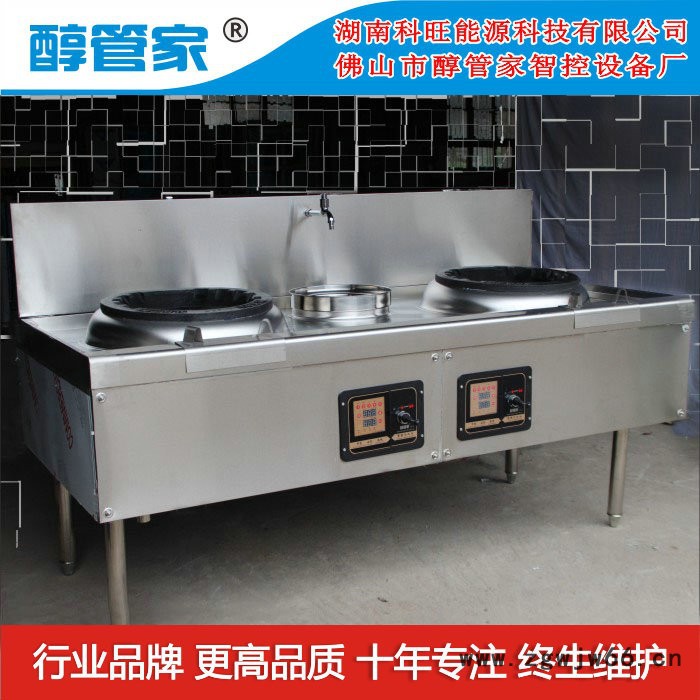 湖南科旺供应安徽省 滁州市一键点火 无风机 电气化炉灶  电加热炉头仪表 电气化喷头 多兑水炉头醇管家智控1.8米双炒灶