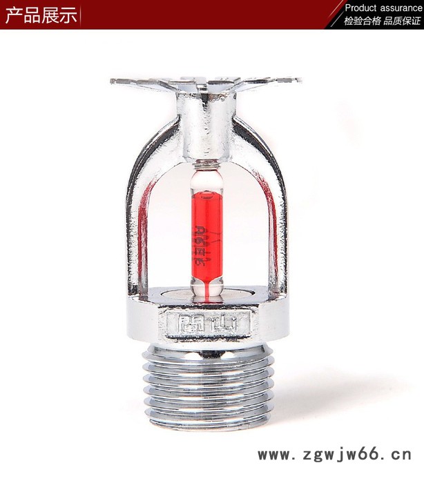 恒安15 消防喷头 直立式碰头 侧墙式式喷头 合金喷头图2