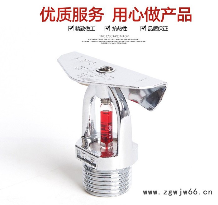 恒安15 消防喷头 直立式碰头 侧墙式式喷头 合金喷头图4