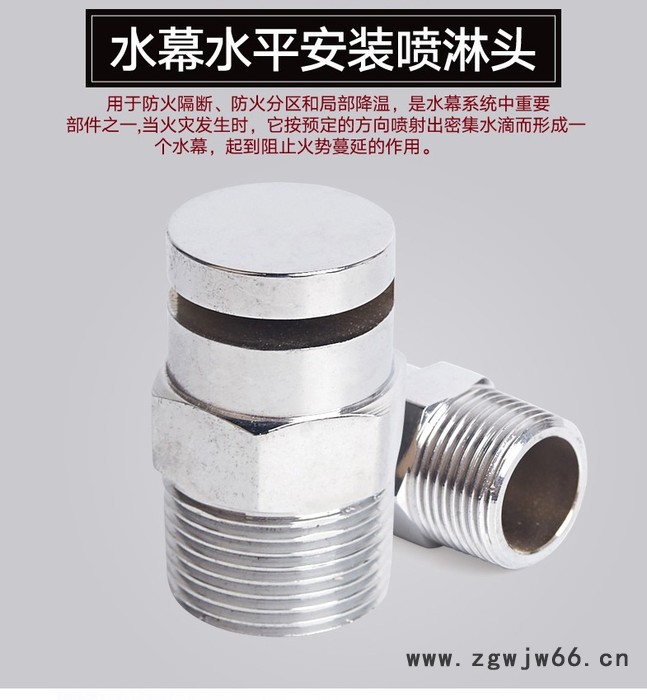 恒安15 消防喷头 直立式碰头 侧墙式式喷头 合金喷头图1