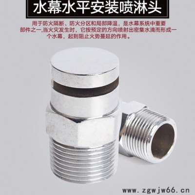 恒安15 消防喷头 直立式碰头 侧墙式式喷头 合金喷头