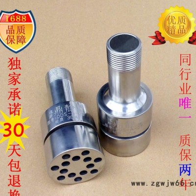 蒸汽喷头潜水式蒸汽喷头蒸汽释放消音喷头DDS-A-25