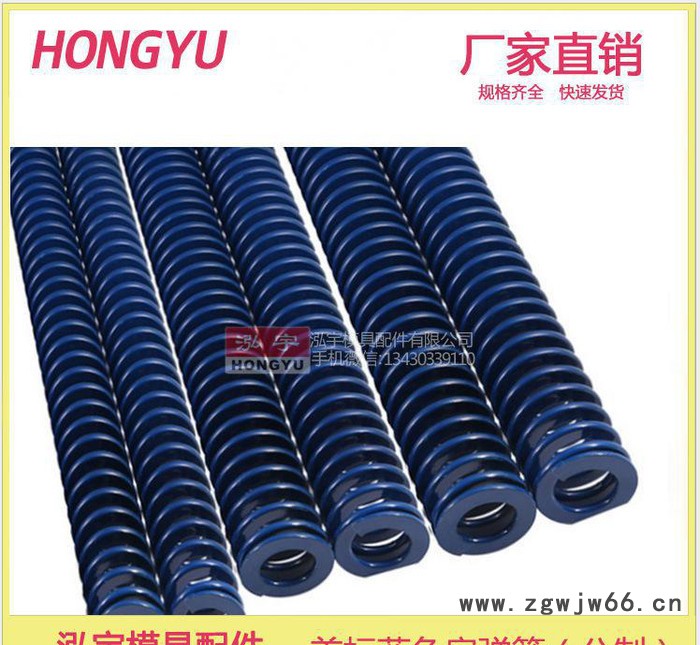 65MN300长蓝弹簧、美标弹簧、长弹簧、普通弹簧、模具弹簧图3